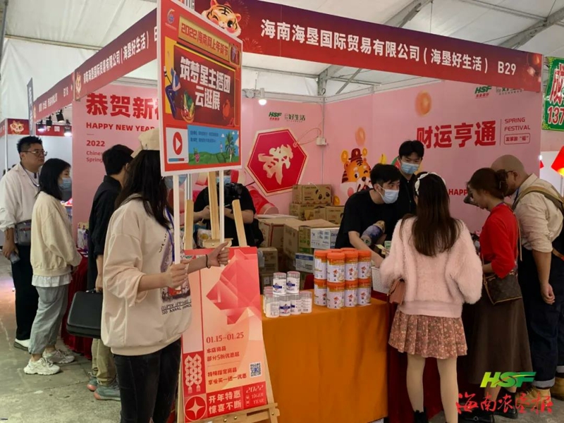 海南生活用品