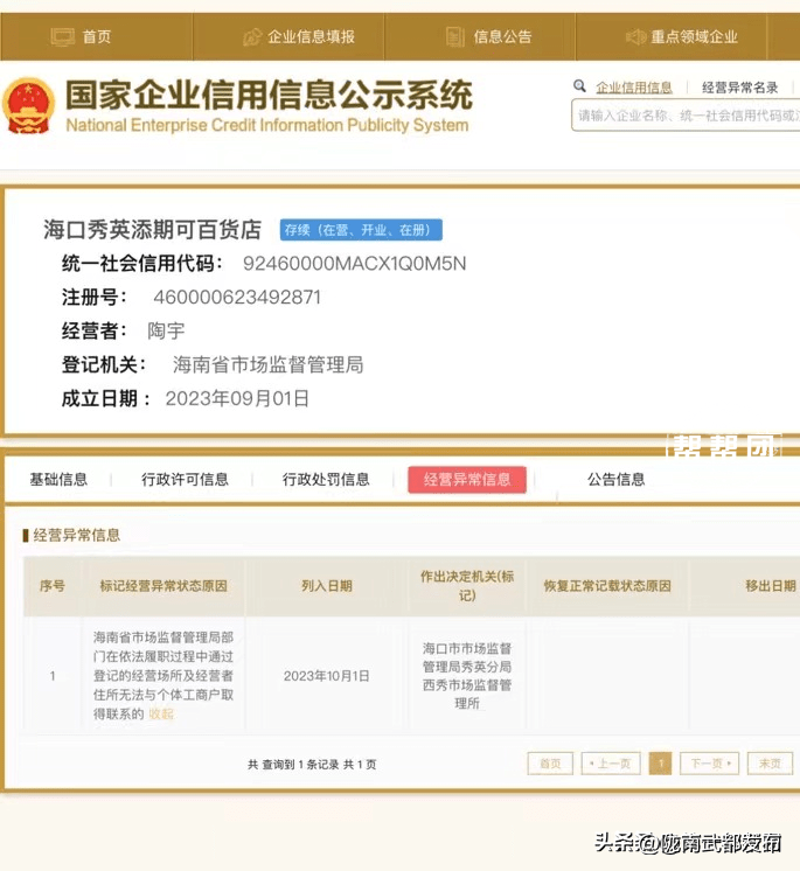 海口百货店：城市生活中的时尚橱窗