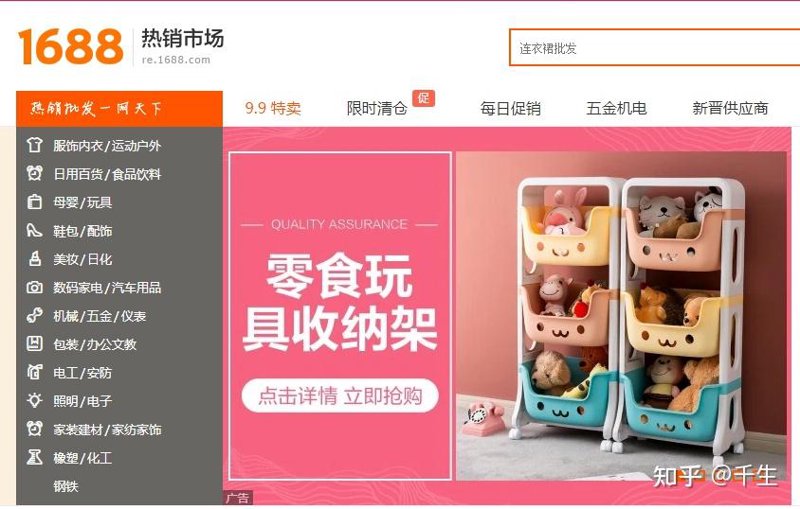 百货一件代发